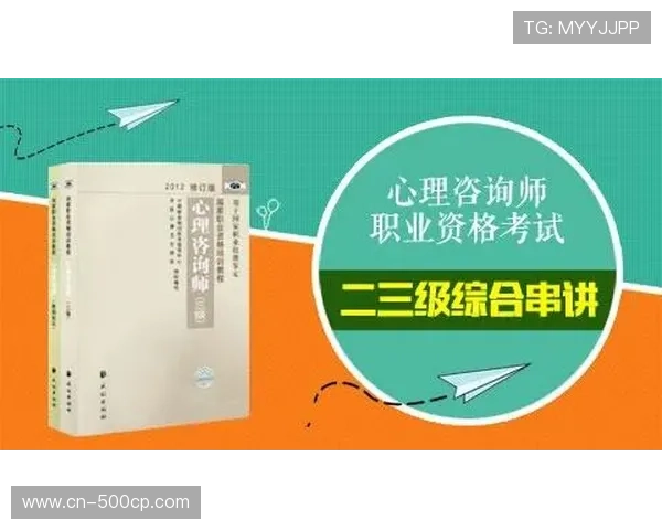 球员心理支持计划扩大，每队配备专职顾问